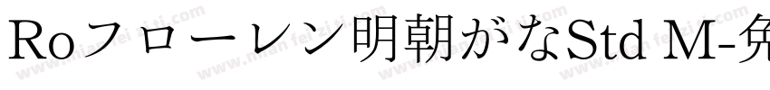 Roフローレン明朝がなStd M字体转换
